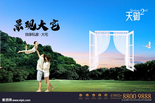 高端地產(chǎn)廣告設(shè)計圖 精準(zhǔn)發(fā)布，彰顯奢華生活風(fēng)范