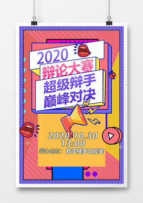 熊貓辦公 精品孟菲斯廣告設(shè)計大全與模板下載指南