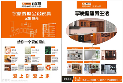 百家邦設(shè)計圖庫 賦能DM宣傳單與廣告設(shè)計的創(chuàng)意源泉