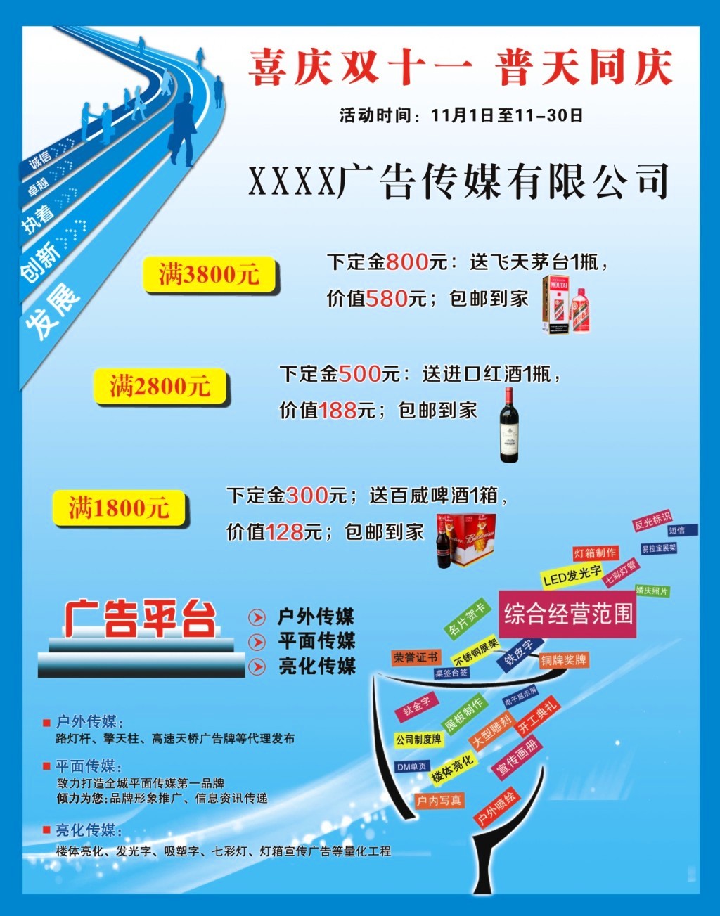 高效觸達，精準營銷 專業廣告宣傳單發布指南