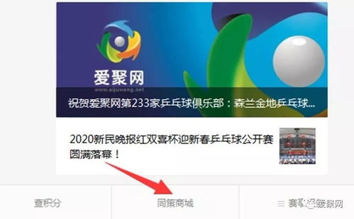 同策運動器材旗艦店營業時間及運動項目經營通告