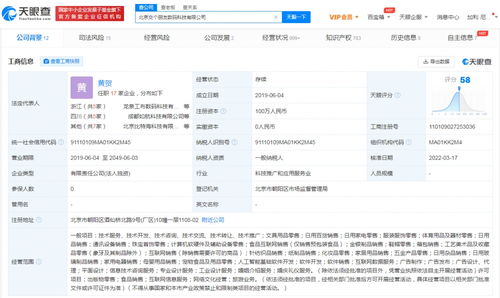 交個(gè)朋友跨界布局，經(jīng)營(yíng)范圍新增婚慶禮儀與基礎(chǔ)軟件服務(wù)